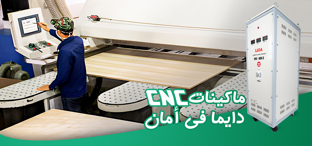 أهمية وجود الاستليزر مع  ماكينات CNC
